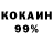COCAIN 98% Anixart 092