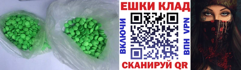 ЭКСТАЗИ круглые  ссылка на мегу сайт  Горячий Ключ 