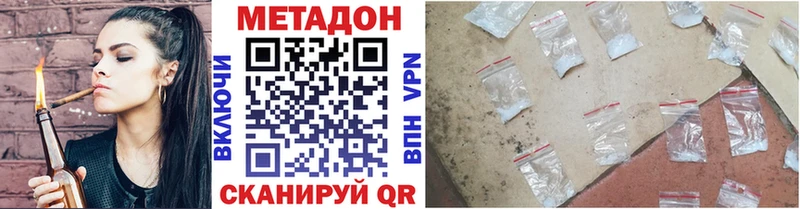 МЕТАДОН белоснежный  Горячий Ключ 