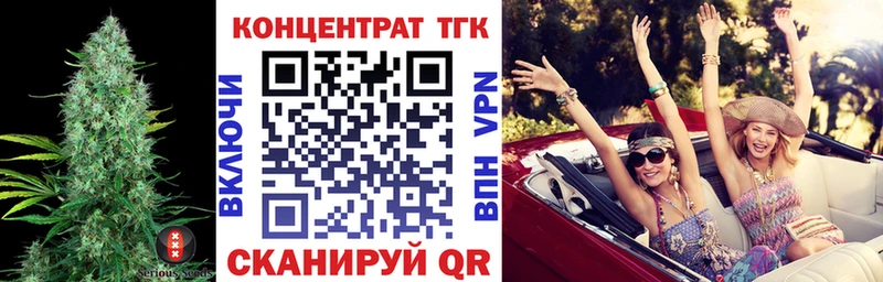 ТГК THC oil  Горячий Ключ 